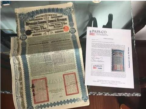Bonos Chinos Superpetchili 1913 Con Certificado Passco