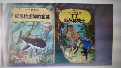 Libros Tintin en Chino