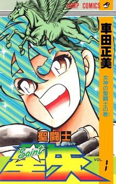 Manga Comic Saint Seiya Caballeros Del Zodiaco Digital